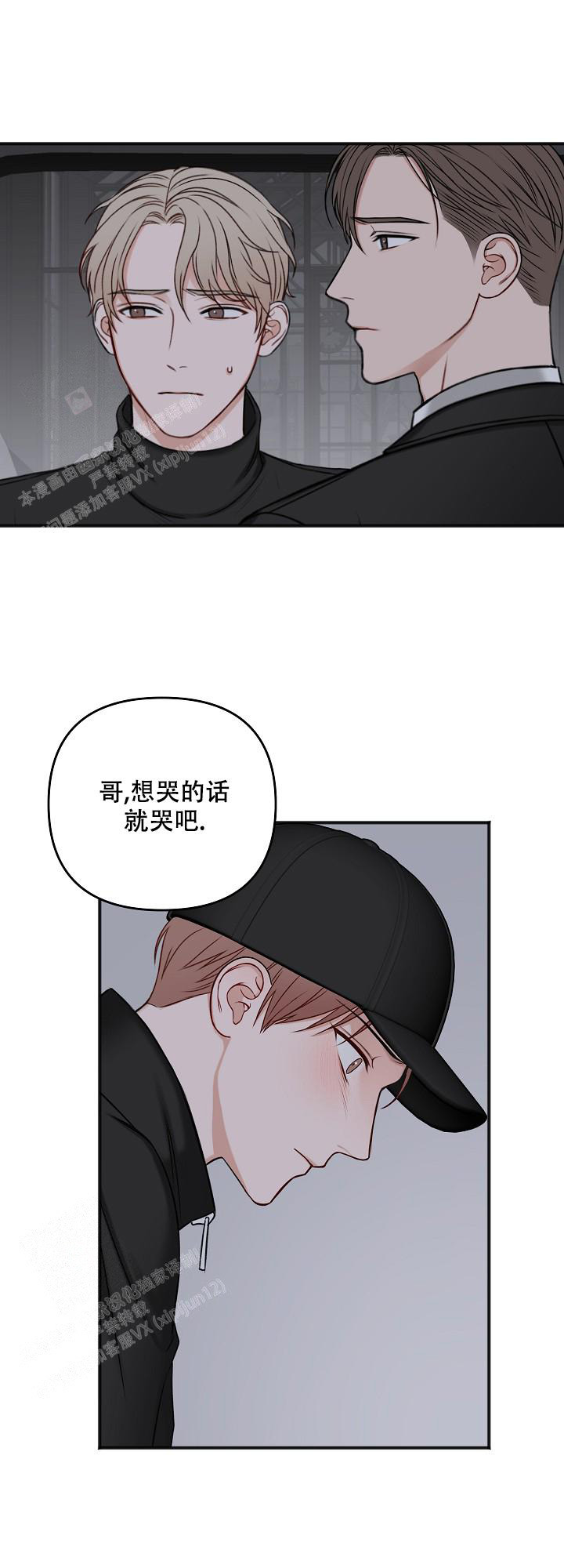 《私人房间》漫画最新章节第130话免费下拉式在线观看章节第【43】张图片