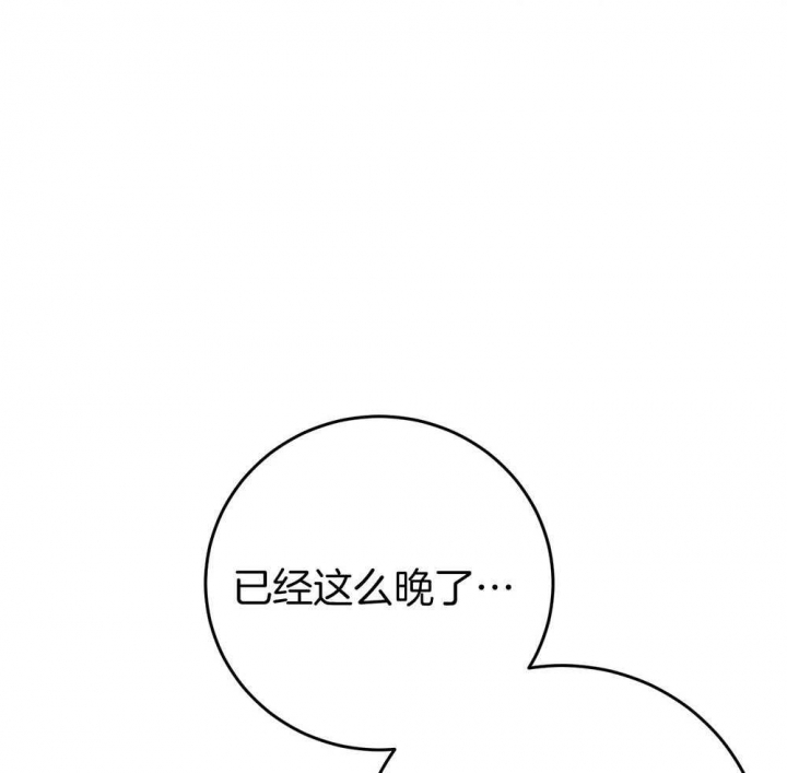 《私人房间》漫画最新章节第77话免费下拉式在线观看章节第【3】张图片