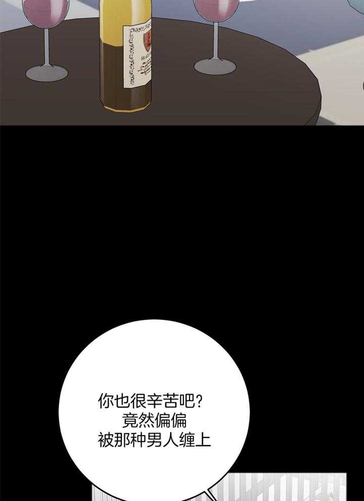 《私人房间》漫画最新章节第106话免费下拉式在线观看章节第【45】张图片