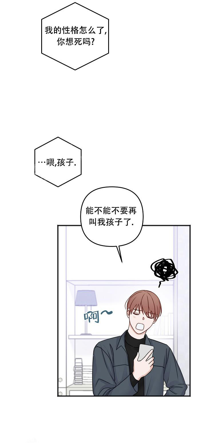 《私人房间》漫画最新章节第137话免费下拉式在线观看章节第【41】张图片