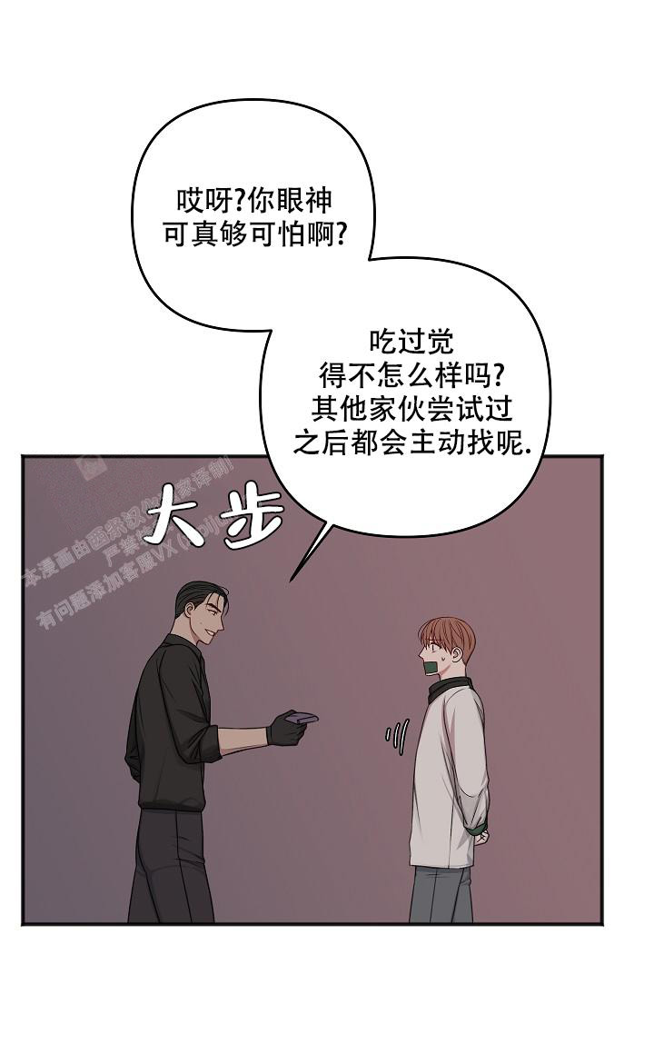 《私人房间》漫画最新章节第133话免费下拉式在线观看章节第【31】张图片