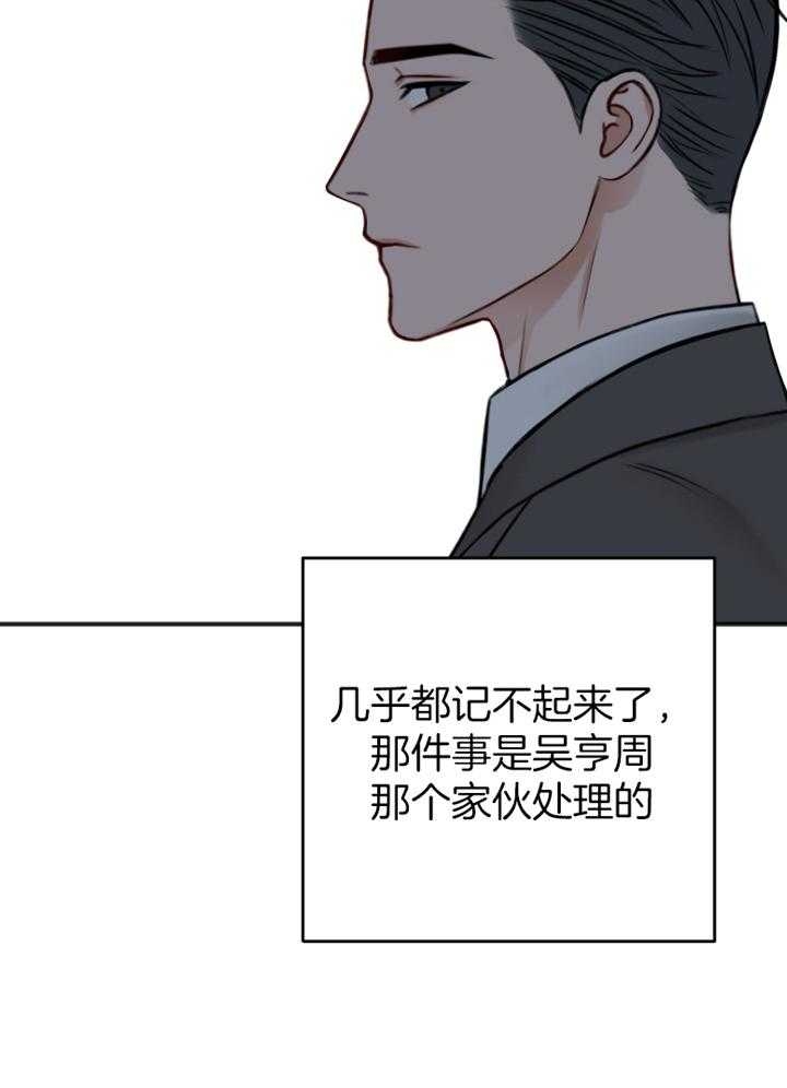 《私人房间》漫画最新章节第97话免费下拉式在线观看章节第【15】张图片