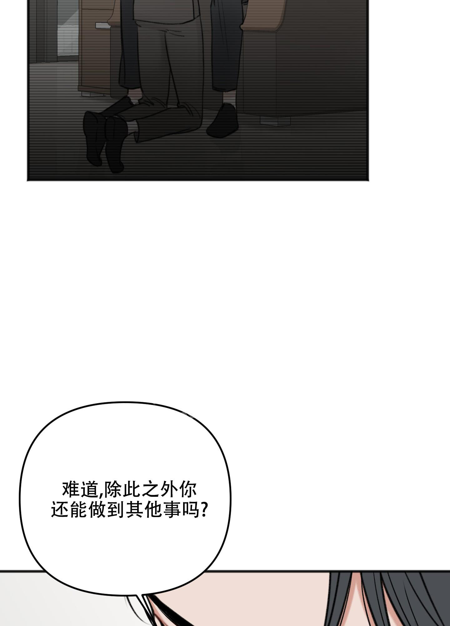 《私人房间》漫画最新章节第121话免费下拉式在线观看章节第【20】张图片