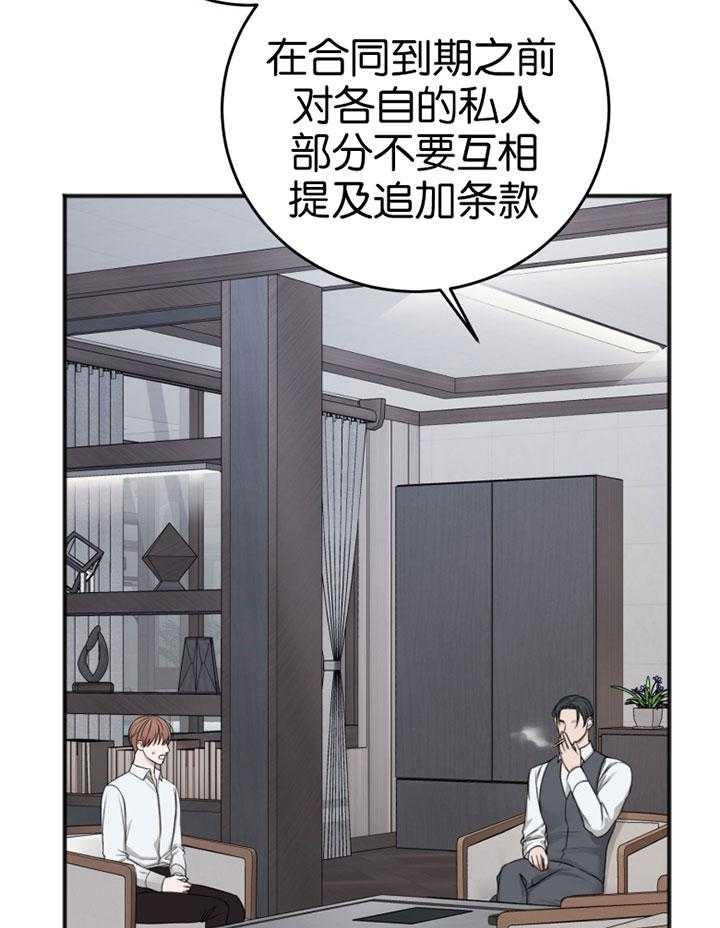 《私人房间》漫画最新章节第88话免费下拉式在线观看章节第【7】张图片