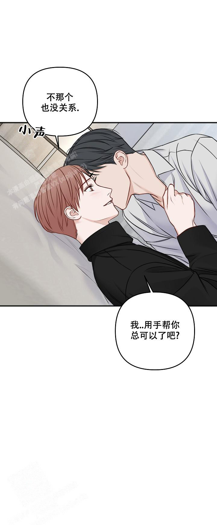 《私人房间》漫画最新章节第138话免费下拉式在线观看章节第【36】张图片