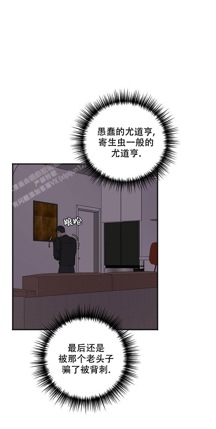 《私人房间》漫画最新章节第135话免费下拉式在线观看章节第【37】张图片