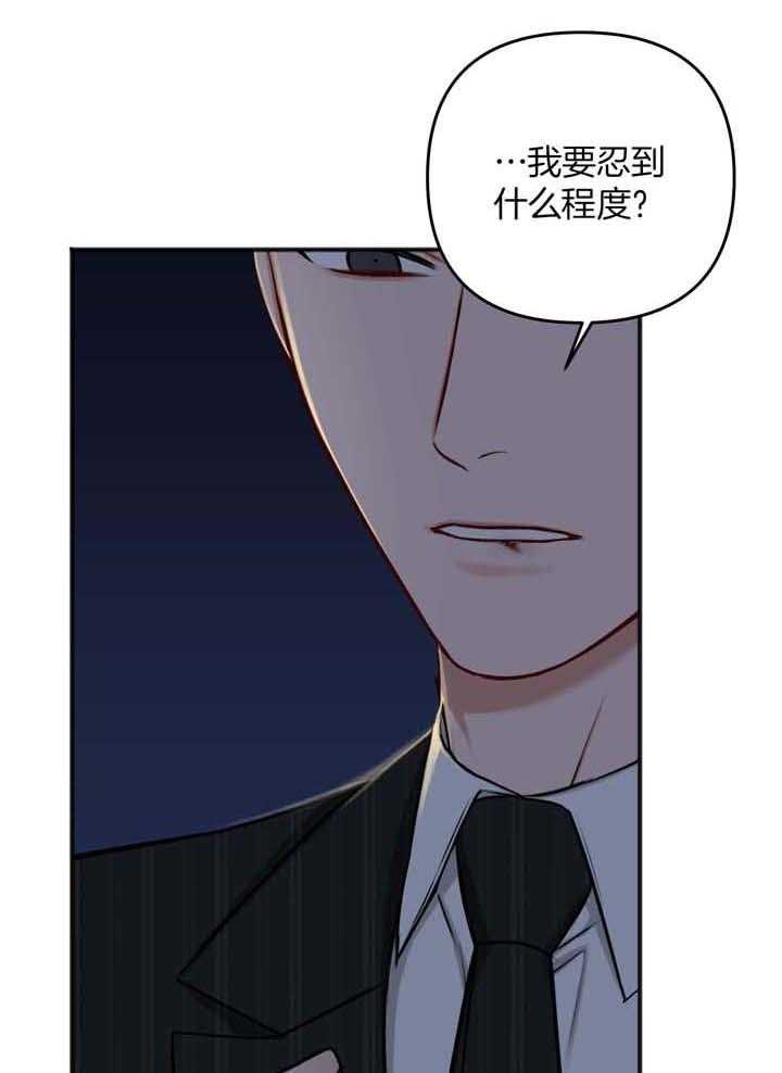 《私人房间》漫画最新章节第116话免费下拉式在线观看章节第【30】张图片