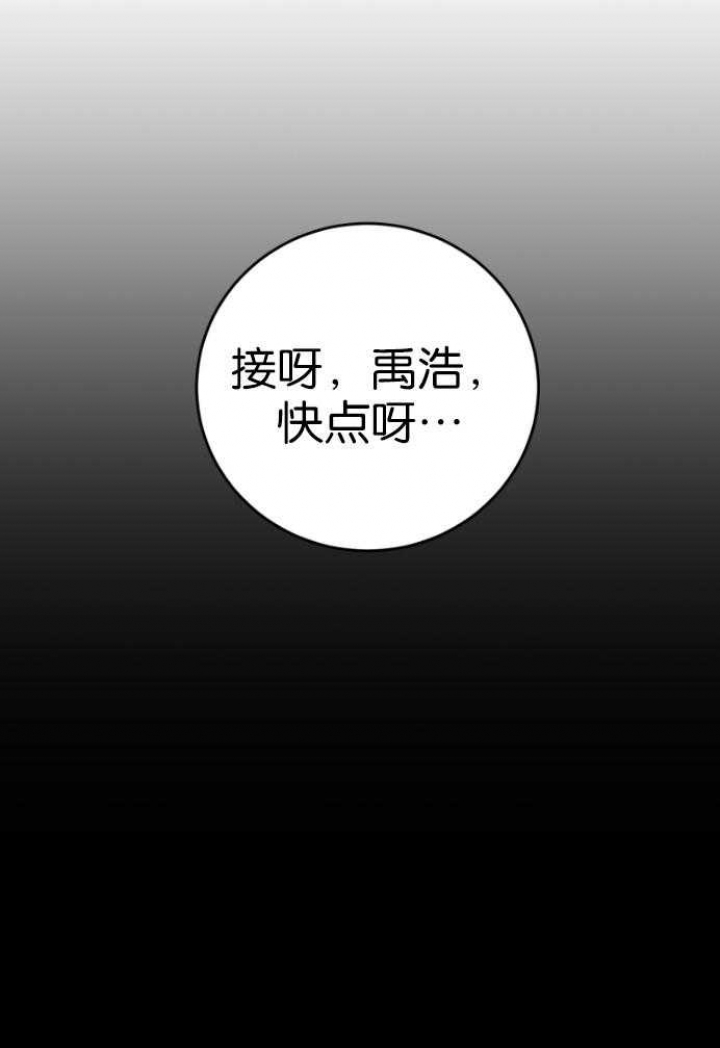 《私人房间》漫画最新章节第90话免费下拉式在线观看章节第【47】张图片