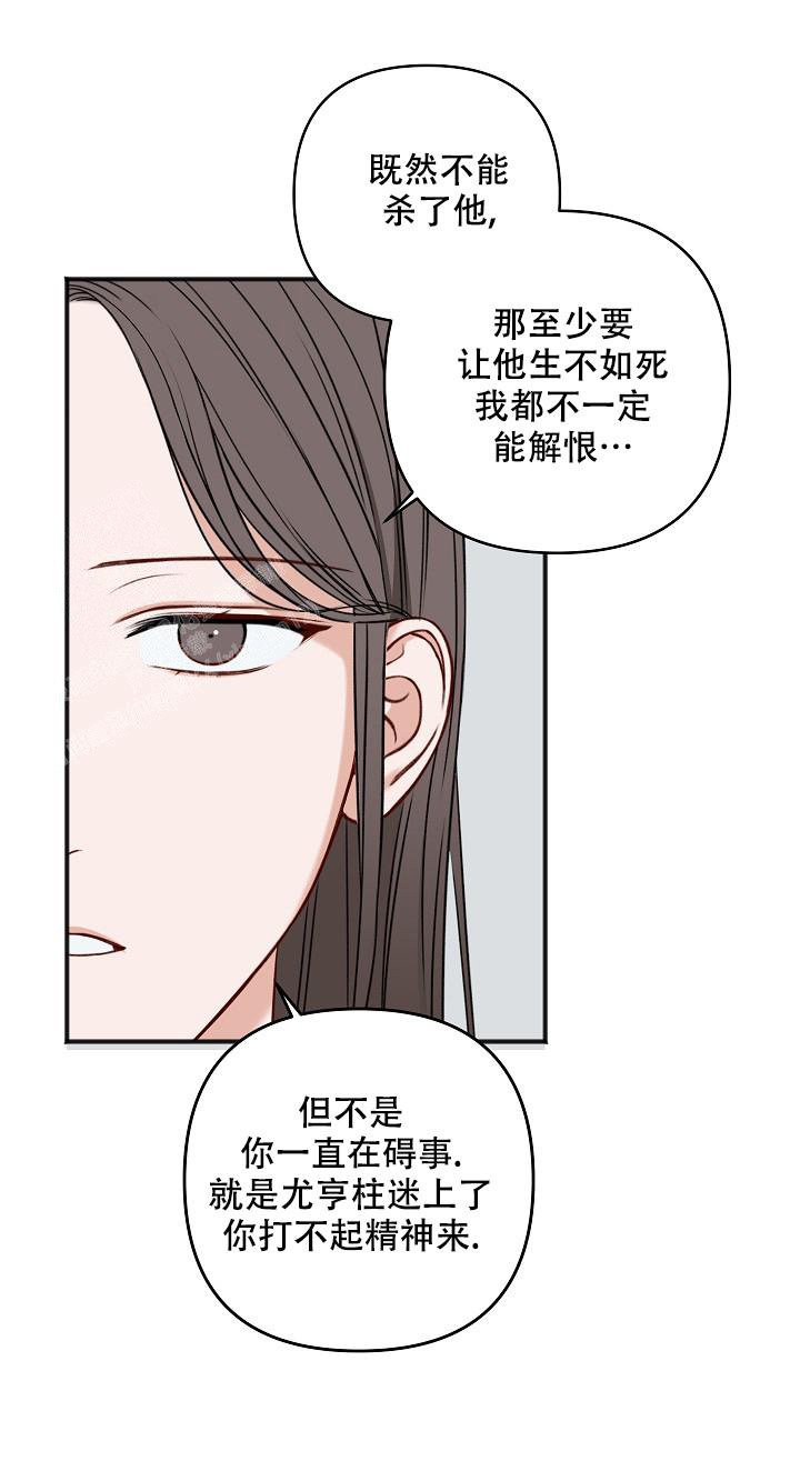 《私人房间》漫画最新章节第132话免费下拉式在线观看章节第【29】张图片