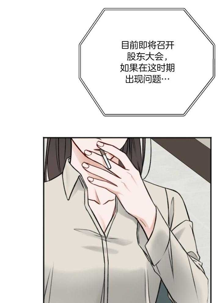 《私人房间》漫画最新章节第103话免费下拉式在线观看章节第【25】张图片