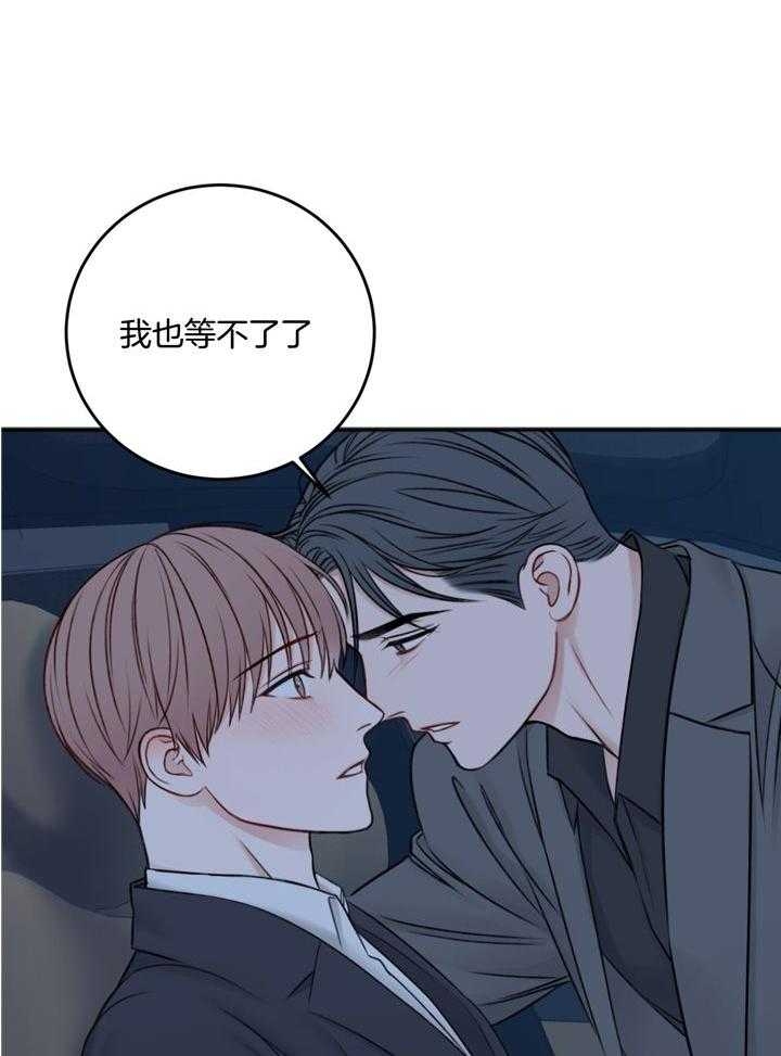 《私人房间》漫画最新章节第99话免费下拉式在线观看章节第【40】张图片