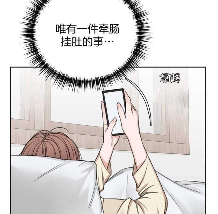 《私人房间》漫画最新章节第71话免费下拉式在线观看章节第【33】张图片