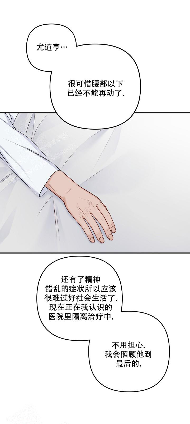 《私人房间》漫画最新章节第139话免费下拉式在线观看章节第【23】张图片