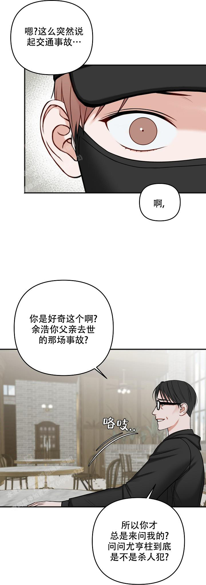 《私人房间》漫画最新章节第130话免费下拉式在线观看章节第【16】张图片