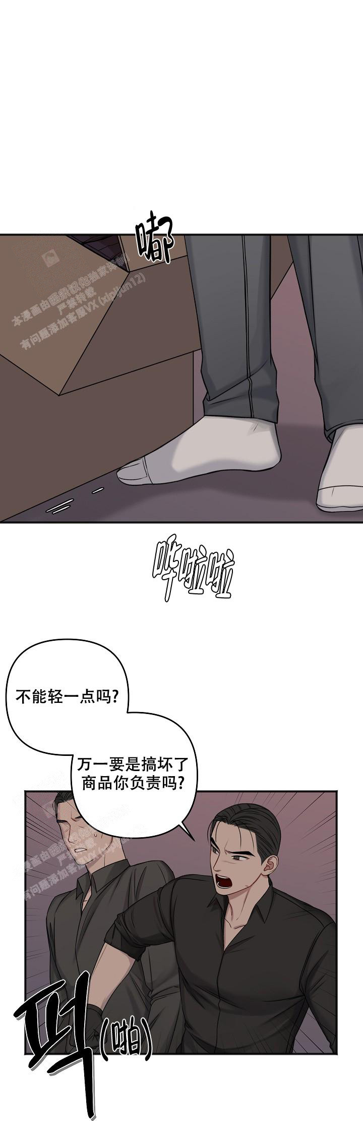 《私人房间》漫画最新章节第133话免费下拉式在线观看章节第【28】张图片