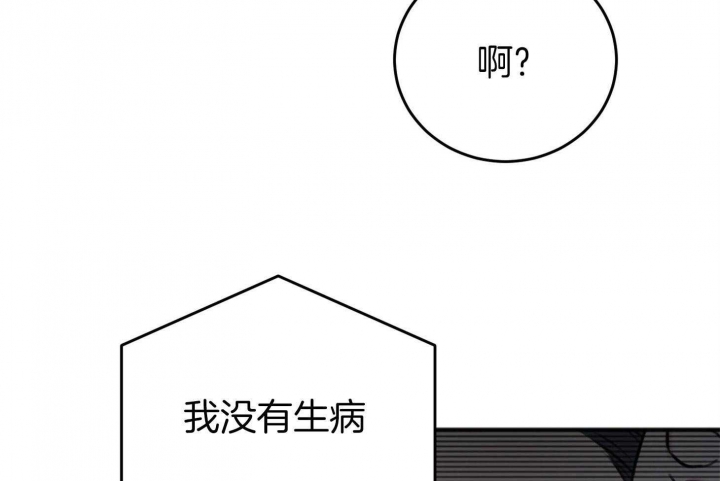 《私人房间》漫画最新章节第72话免费下拉式在线观看章节第【76】张图片