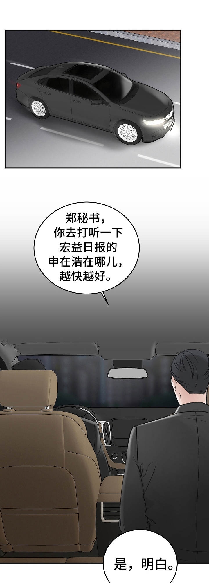 《私人房间》漫画最新章节第30话免费下拉式在线观看章节第【7】张图片