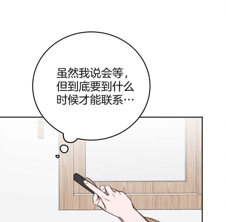 《私人房间》漫画最新章节第71话免费下拉式在线观看章节第【45】张图片