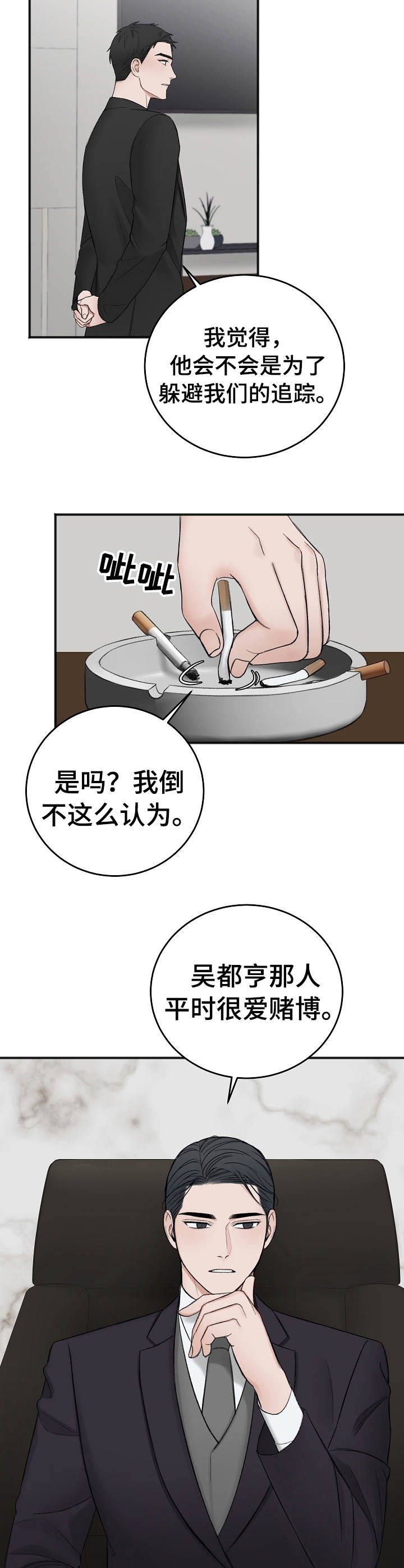 《私人房间》漫画最新章节第41话免费下拉式在线观看章节第【6】张图片