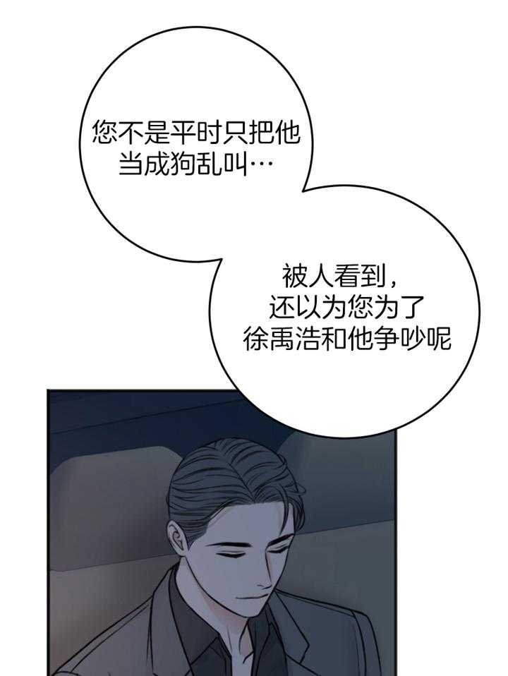 《私人房间》漫画最新章节第95话免费下拉式在线观看章节第【37】张图片