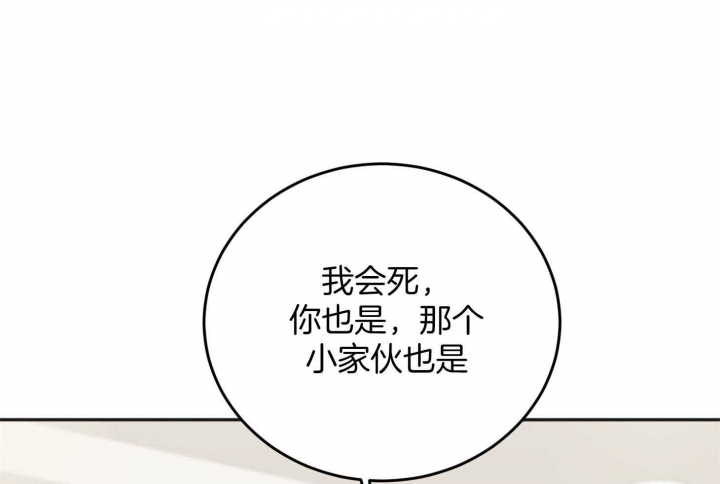 《私人房间》漫画最新章节第66话免费下拉式在线观看章节第【13】张图片