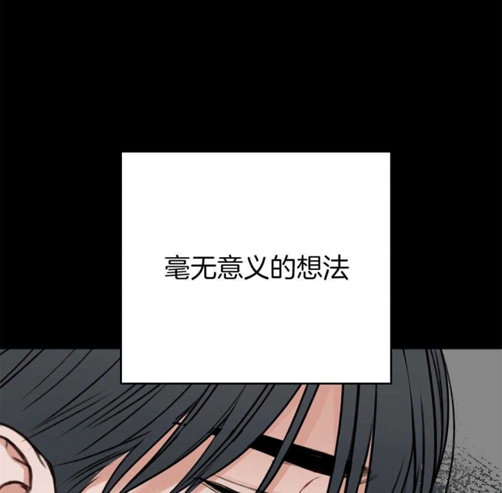 《私人房间》漫画最新章节第79话免费下拉式在线观看章节第【14】张图片