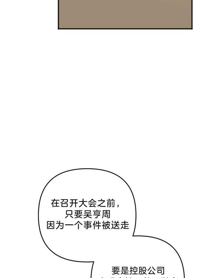 《私人房间》漫画最新章节第113话免费下拉式在线观看章节第【17】张图片