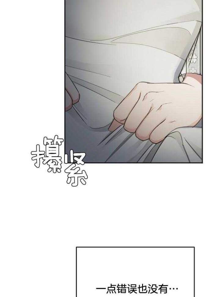 《私人房间》漫画最新章节第63话免费下拉式在线观看章节第【22】张图片