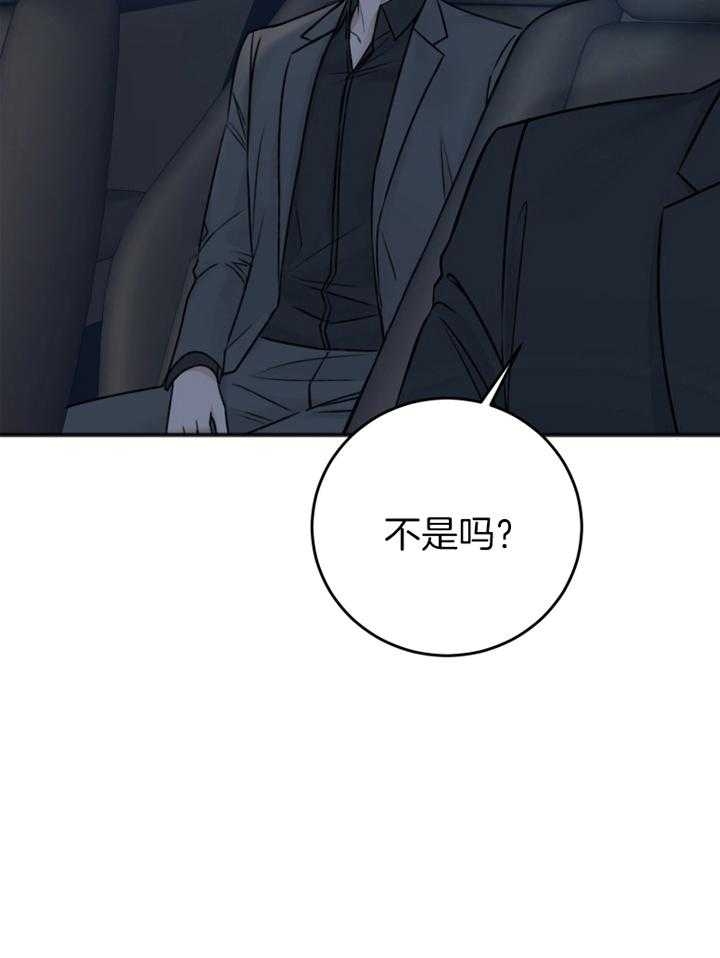 《私人房间》漫画最新章节第95话免费下拉式在线观看章节第【36】张图片