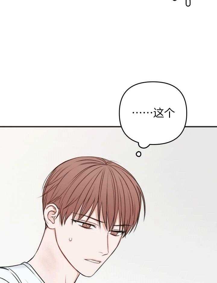 《私人房间》漫画最新章节第119话免费下拉式在线观看章节第【36】张图片