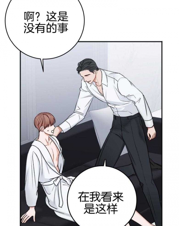 《私人房间》漫画最新章节第85话免费下拉式在线观看章节第【39】张图片