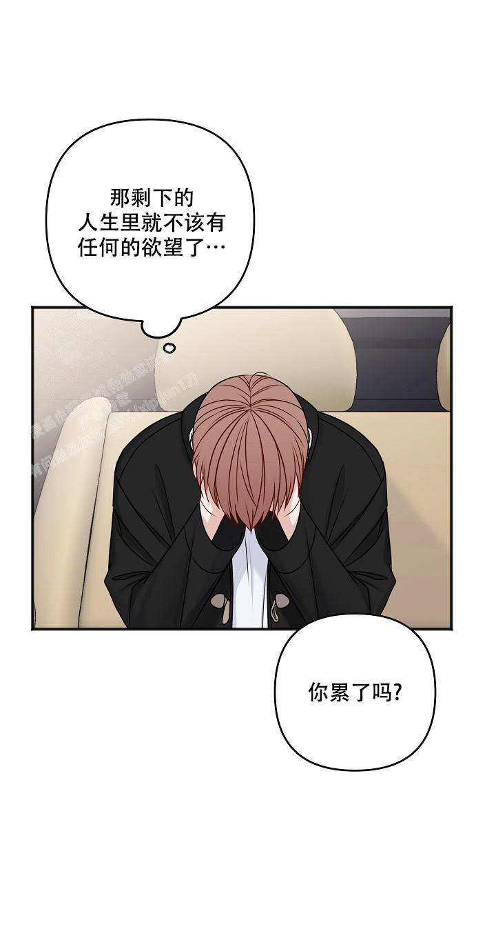 《私人房间》漫画最新章节第140话免费下拉式在线观看章节第【49】张图片