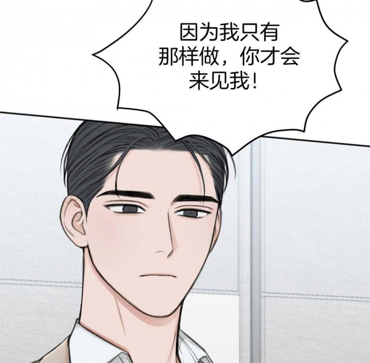 《私人房间》漫画最新章节第67话免费下拉式在线观看章节第【28】张图片