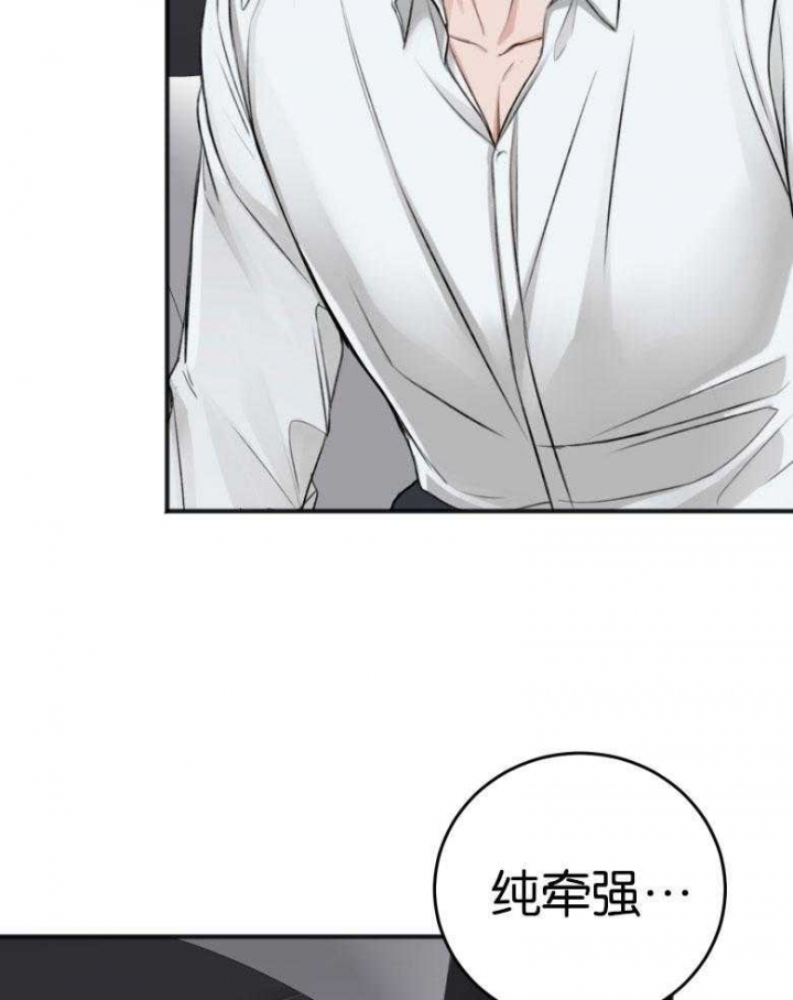 《私人房间》漫画最新章节第85话免费下拉式在线观看章节第【41】张图片