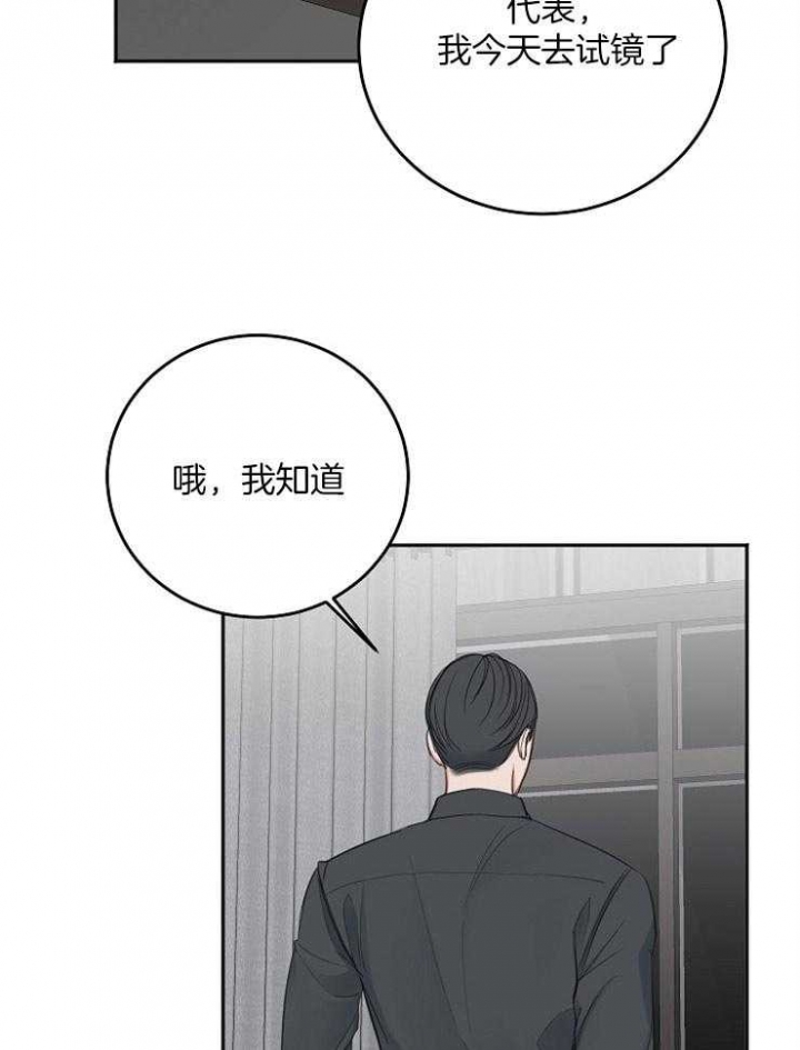 《私人房间》漫画最新章节第51话免费下拉式在线观看章节第【9】张图片