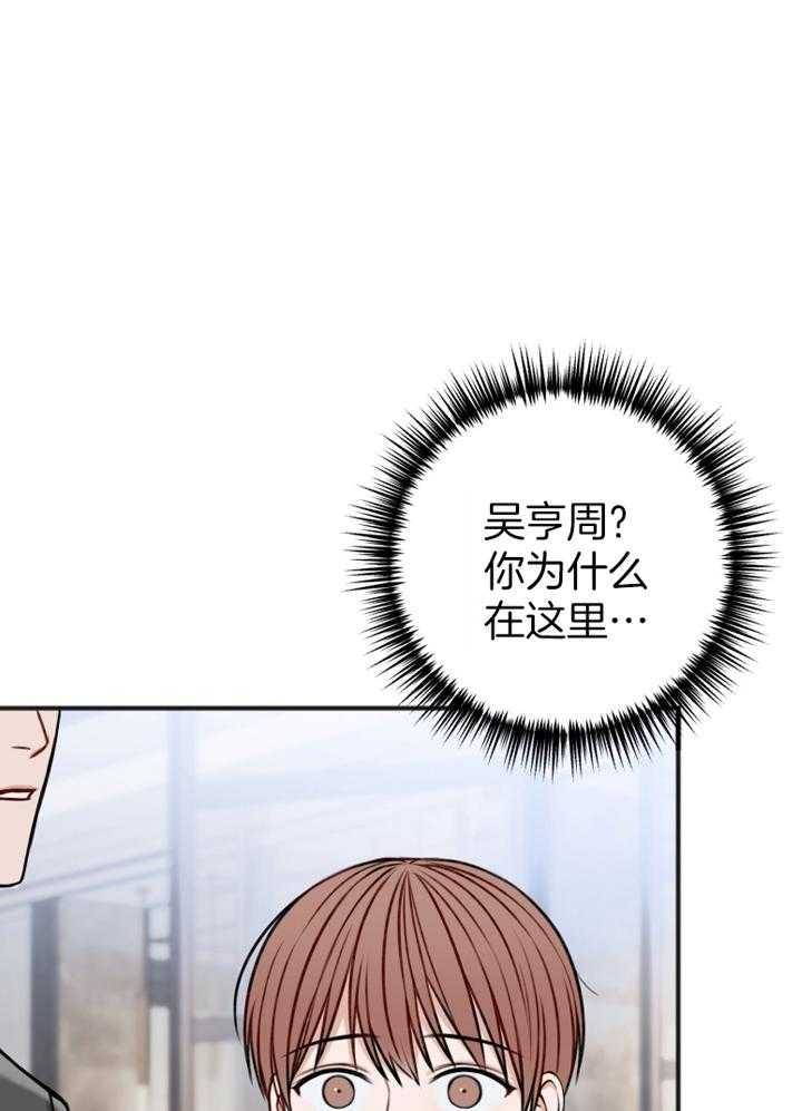 《私人房间》漫画最新章节第97话免费下拉式在线观看章节第【35】张图片