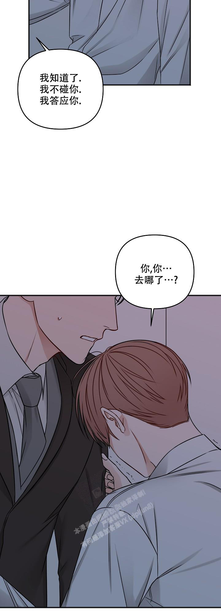 《私人房间》漫画最新章节第124话免费下拉式在线观看章节第【12】张图片