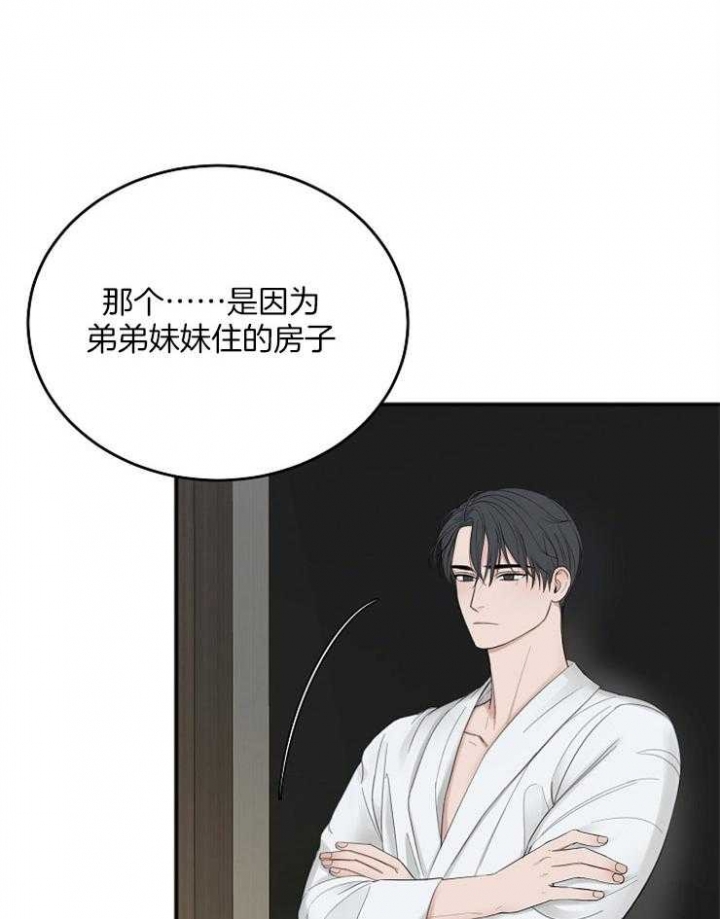 《私人房间》漫画最新章节第47话免费下拉式在线观看章节第【6】张图片