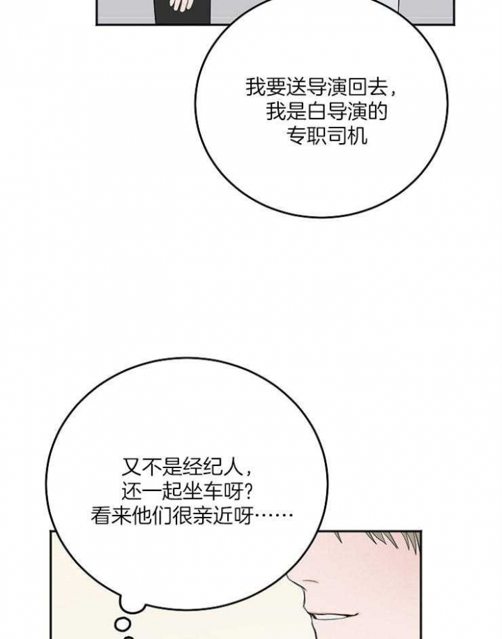 《私人房间》漫画最新章节第56话免费下拉式在线观看章节第【5】张图片