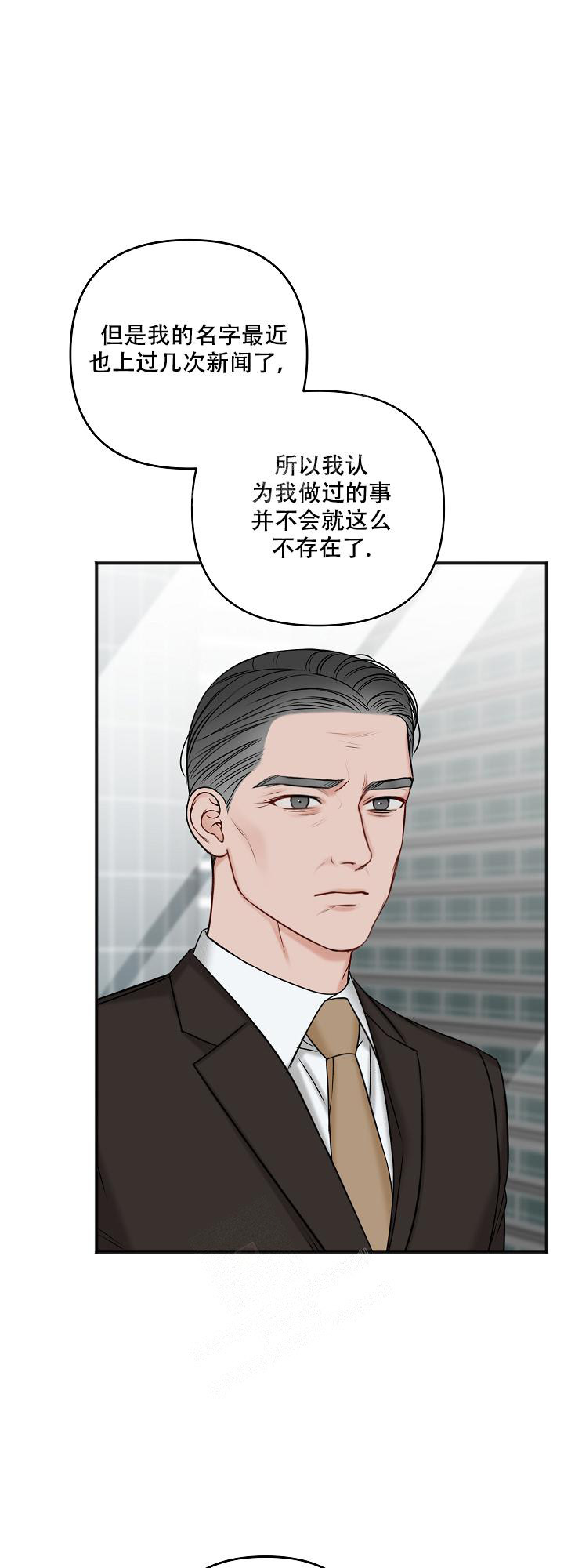 《私人房间》漫画最新章节第128话免费下拉式在线观看章节第【10】张图片