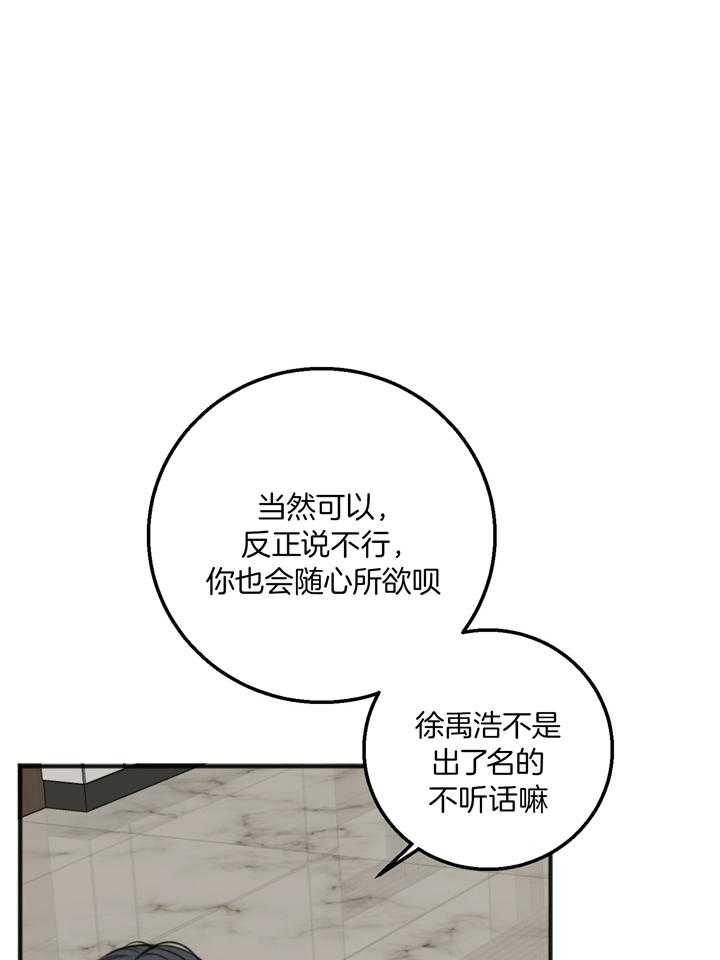 《私人房间》漫画最新章节第104话免费下拉式在线观看章节第【14】张图片