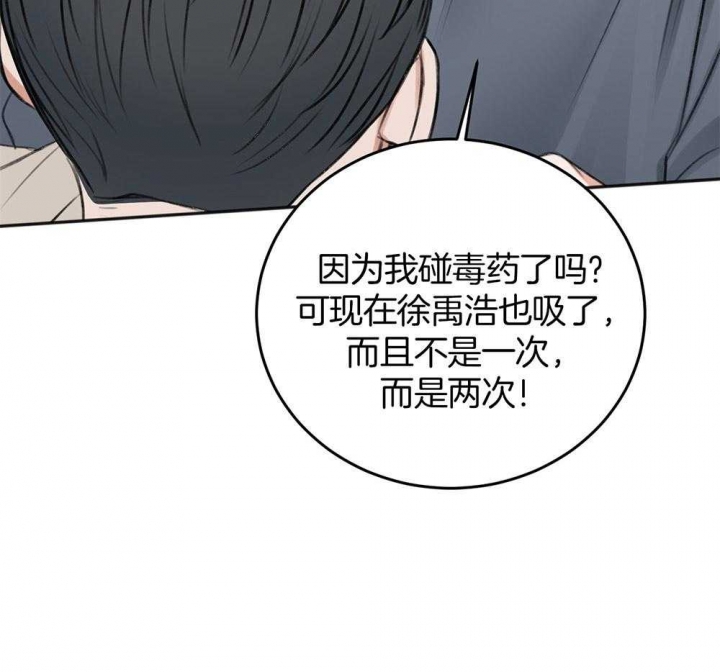 《私人房间》漫画最新章节第67话免费下拉式在线观看章节第【57】张图片