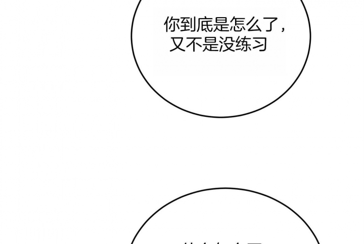 《私人房间》漫画最新章节第68话免费下拉式在线观看章节第【50】张图片