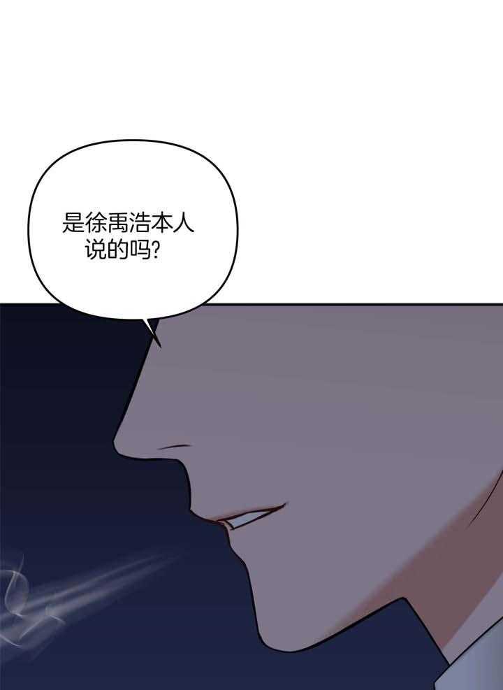 《私人房间》漫画最新章节第115话免费下拉式在线观看章节第【22】张图片