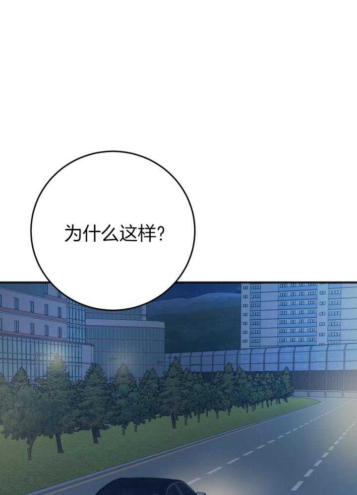 《私人房间》漫画最新章节第97话免费下拉式在线观看章节第【43】张图片