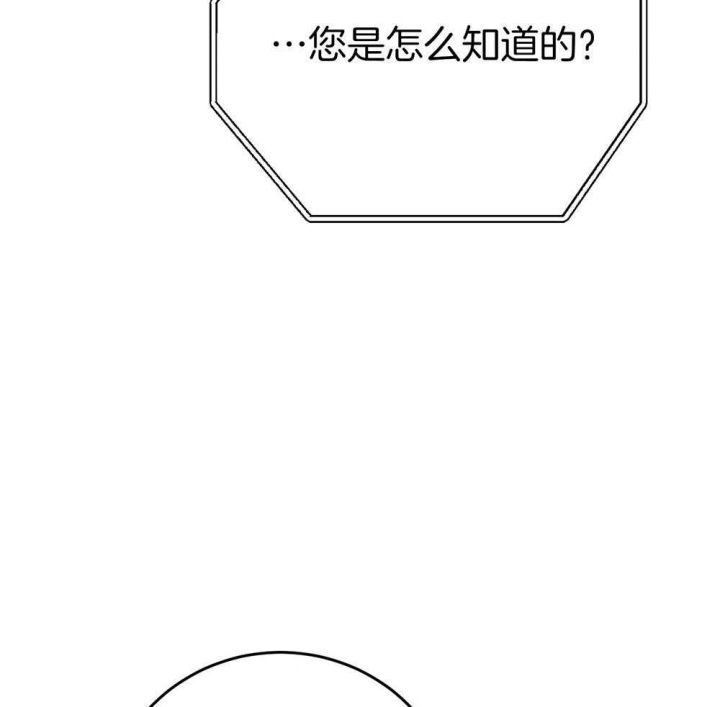 《私人房间》漫画最新章节第77话免费下拉式在线观看章节第【37】张图片