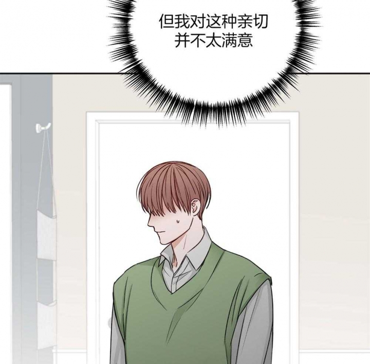 《私人房间》漫画最新章节第80话免费下拉式在线观看章节第【29】张图片