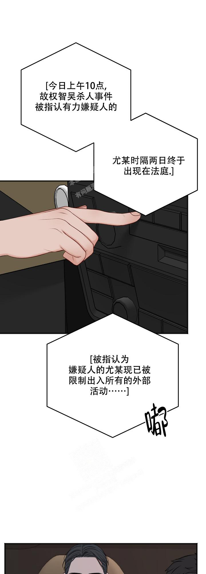 《私人房间》漫画最新章节第123话免费下拉式在线观看章节第【14】张图片