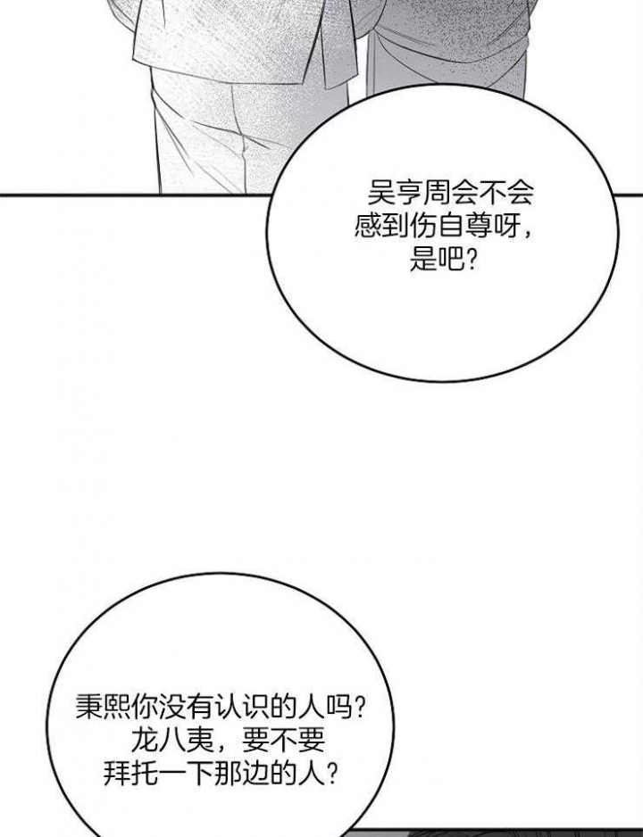 《私人房间》漫画最新章节第49话免费下拉式在线观看章节第【5】张图片