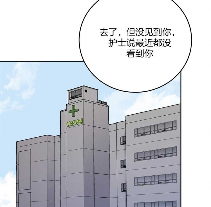 《私人房间》漫画最新章节第80话免费下拉式在线观看章节第【23】张图片